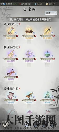 《一念逍遥》造化值提升攻略