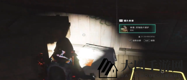 《七日世界》深海鱼片披萨食谱获取方法