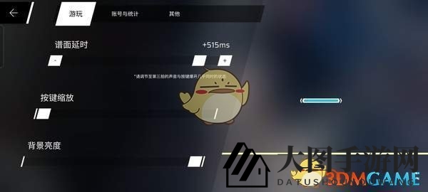 《phigros》设置都有哪些功能