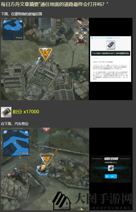 《NIKKE胜利女神》第二十章遗失物位置攻略