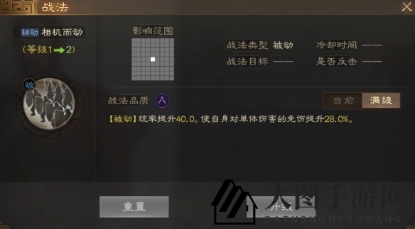 《三国志战棋版》孟达属性战法搭配推荐