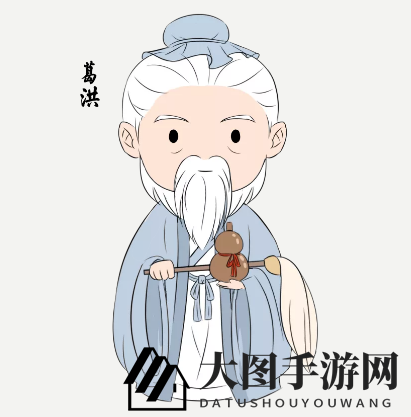 《一念逍遥》三清仙师葛洪介绍