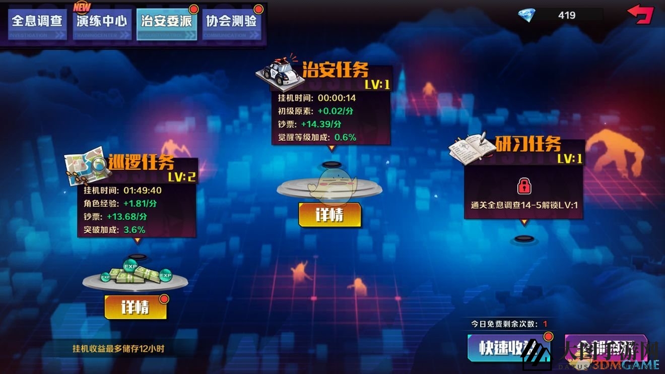 《一拳超人正义执行》新手快速升级攻略