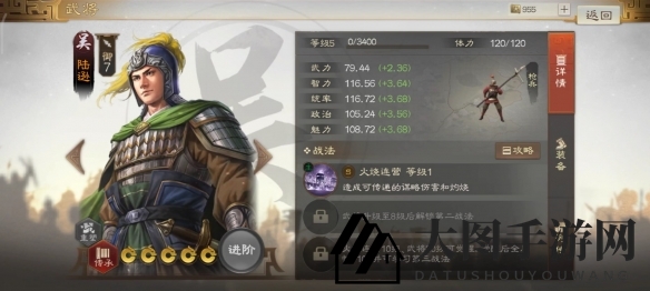 《三国志战棋版》陆逊属性战法搭配推荐