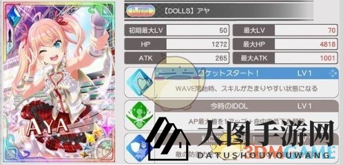 《东京偶像计划》卡牌偶像系列属性介绍