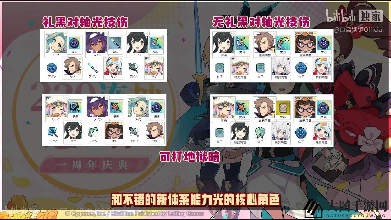 《世界弹射物语》周年三杰配队攻略