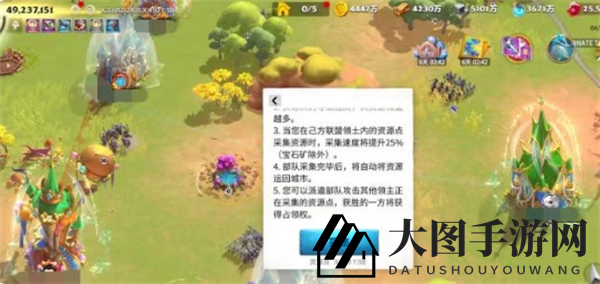 《万龙觉醒》联盟领土采集加速