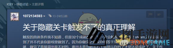 《ICEY手游》真结局解锁方法详解