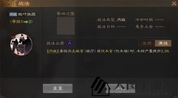 《三国志战棋版》李严属性战法搭配推荐