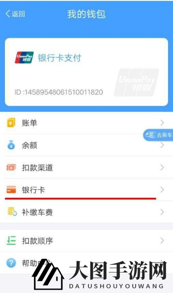 《metro大都会》解除银联卡方法介绍