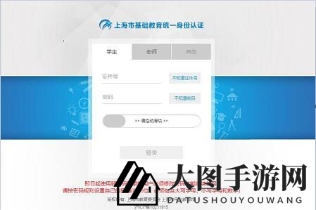 《上海微校》下载地址亮点展示