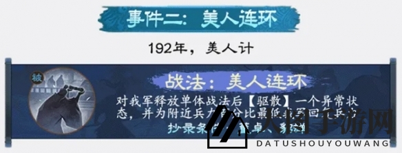 《三国志战棋版》北伐悍将赛季战术解析