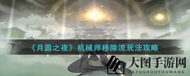 《一念逍遥》妖巫族仙灵绝技揭秘，助你畅游输出巅峰