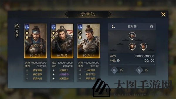 《三国：谋定天下》魏国阵容推荐