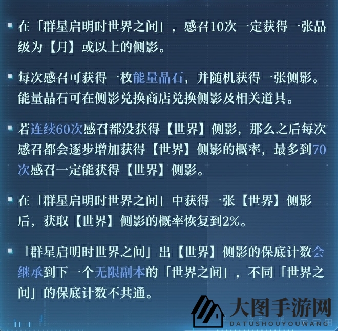 《世界之外》群星启明时卡池抽取概率一览