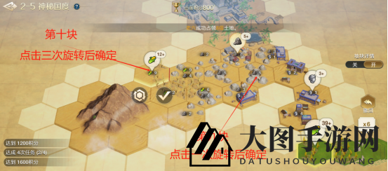 《世界启元》文明创想土地搭配（2-5）神秘国度详细步骤攻略