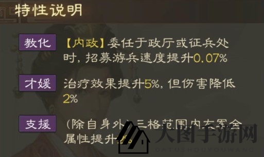 《三国志战棋版》吴国太属性战法搭配推荐