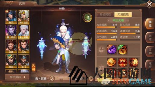 《三国如龙传》符印搭配攻略