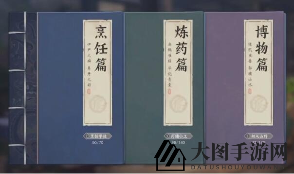 《不良人3》手游烹饪系统玩法攻略