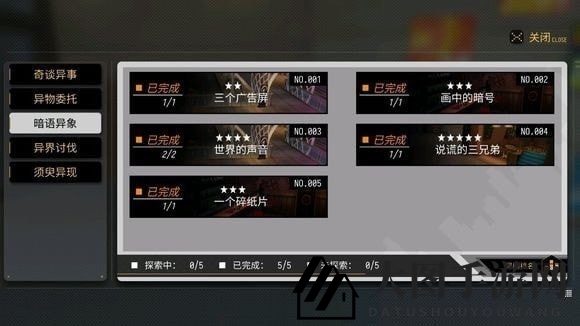 《VGAME：消零世界》神秘悬案全解密，三兄弟谎言真相大揭秘攻略来袭
