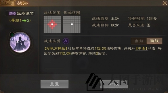 《三国志战棋版》阚泽属性战法搭配推荐