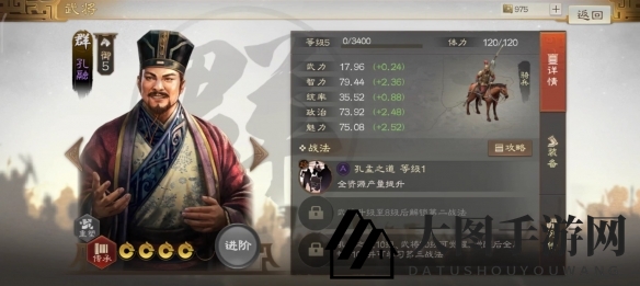 《三国志战棋版》孔融属性战法搭配推荐