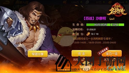 《三国杀名将传》南蛮入侵玩法介绍