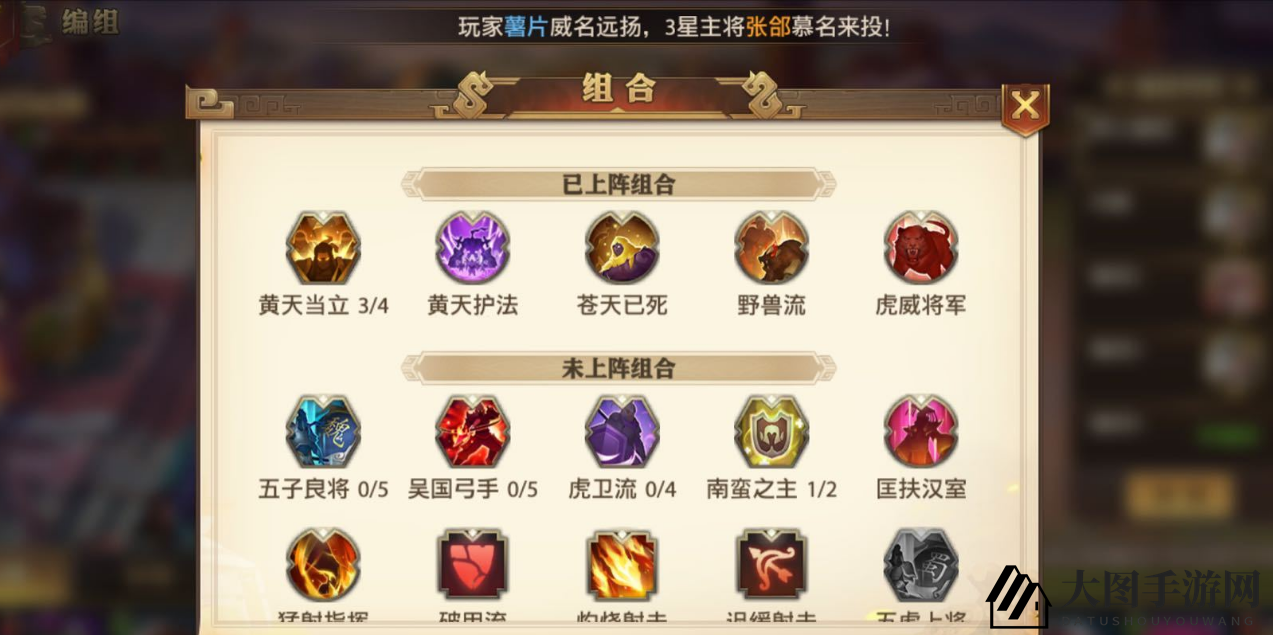 《少年三国志》零步兵阵容玩法攻略