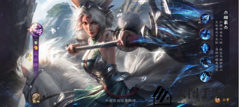 《乱世逐鹿》马云禄羁绊阵容指南