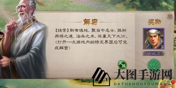 《三国志战棋版》清明踏青第三天攻略