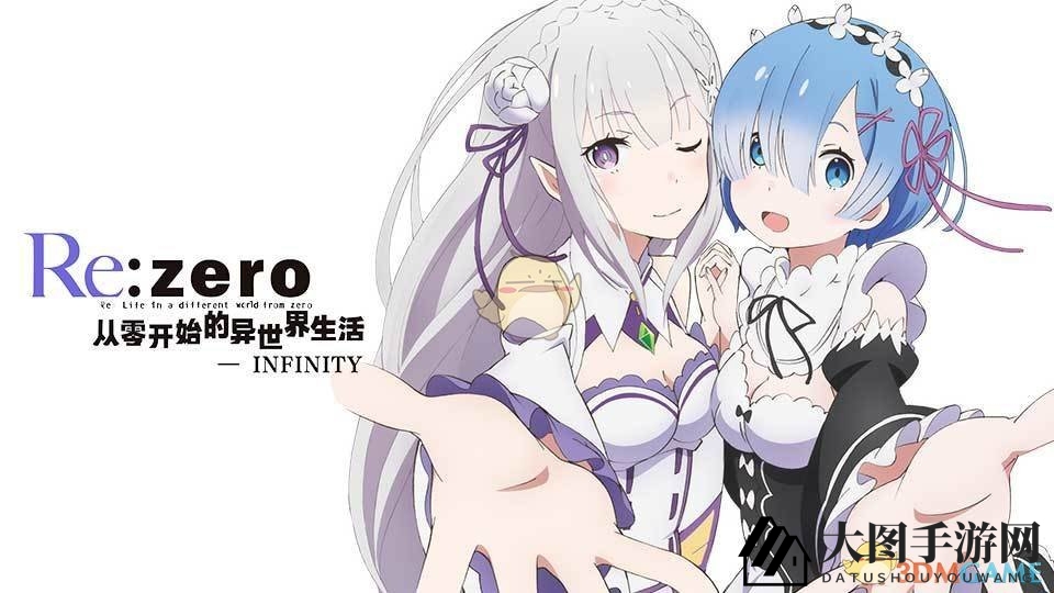 《Re：从零》手游测试开启，原作角色CV演绎，探索沉浸式异世界冒险之旅