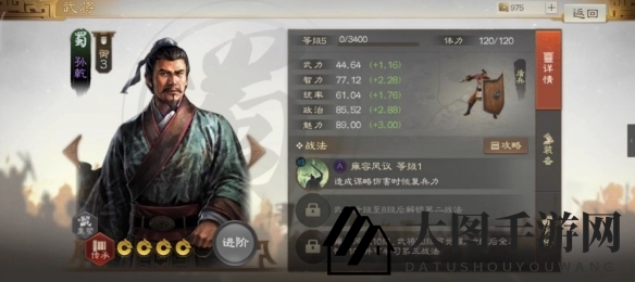 《三国志战棋版》孙乾属性战法搭配推荐