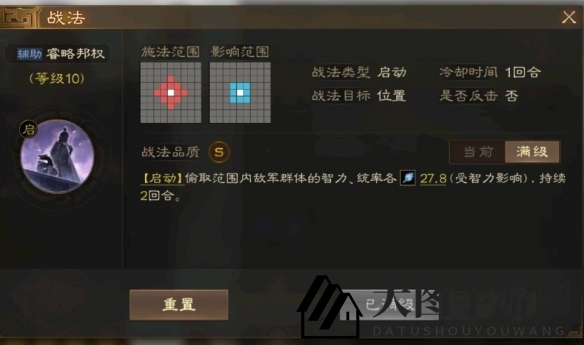 《三国志战棋版》新赛季武将司马师内容一览