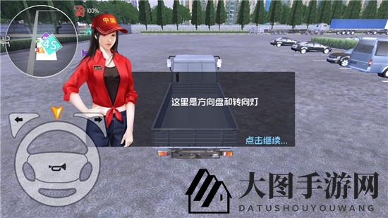 《中国卡车之星》新手攻略