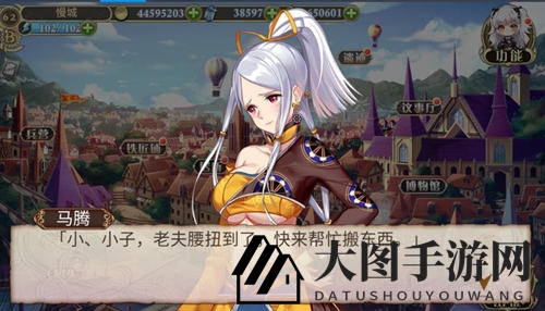 《姬魔恋战纪》马腾时装攻略