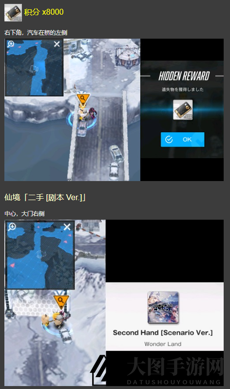 《NIKKE胜利女神》第十六章失落遗物位置攻略