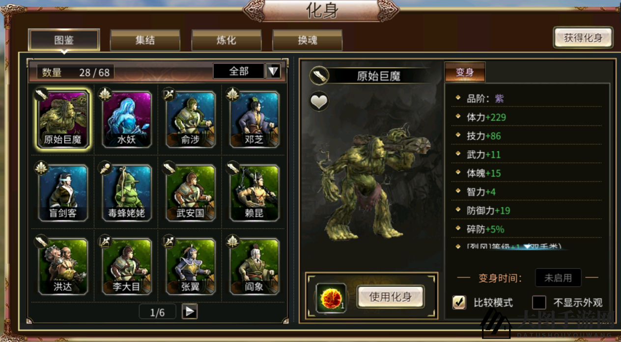 《三国群英传M》变身技巧