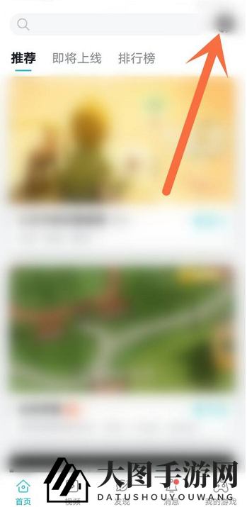 《TapTap》开启游戏智能更新方法
