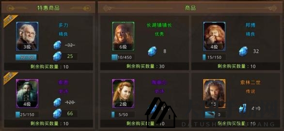 《中土纪元》英魂商店介绍