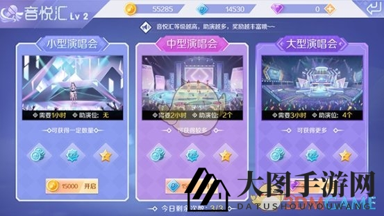 《QQ炫舞》手游舞团玩法——音乐汇