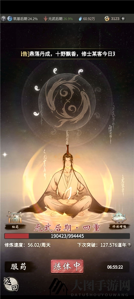 《一念逍遥》闪避流玩法攻略