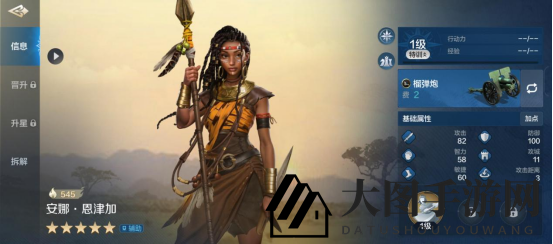 《世界启元》安娜·恩津加：暗夜闪耀，双重守护，战场新宠