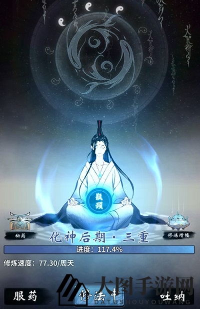 《一念逍遥》洞府功能揭秘