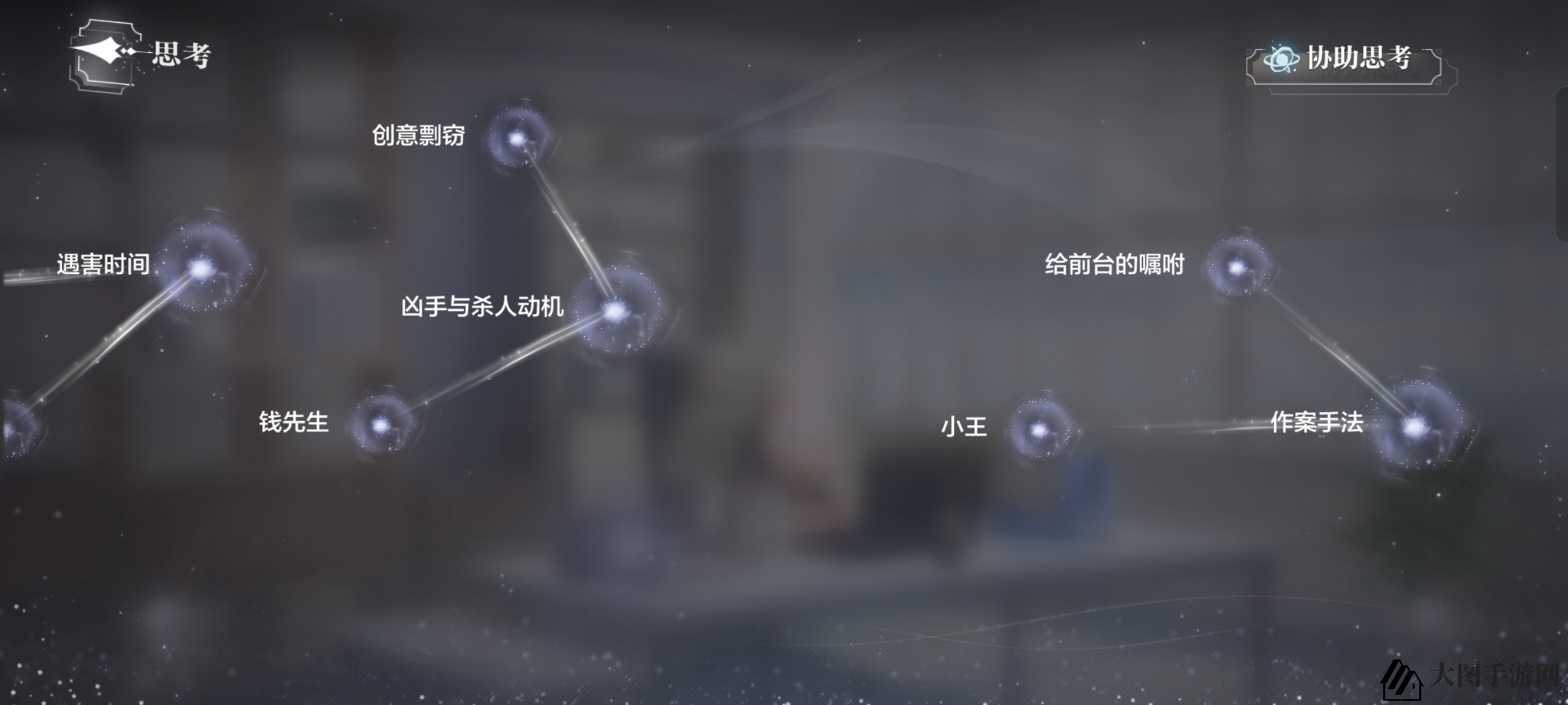 《世界之外》导演室结局攻略