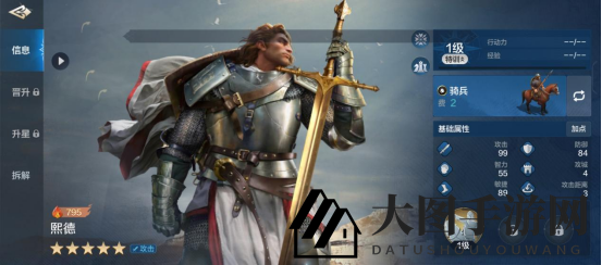 《世界启元》熙德攻略：输出达人技能解析与阵容搭配技巧