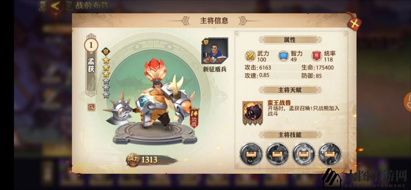 《少年三国志：零》野兽流阵容搭配推荐