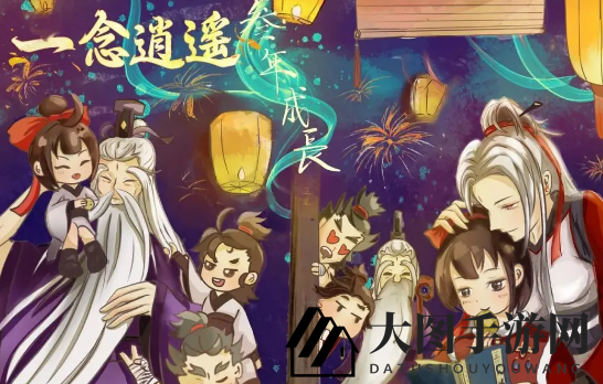 《一念逍遥》山河图奖励一览