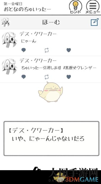 《THE加班》第5关攻略