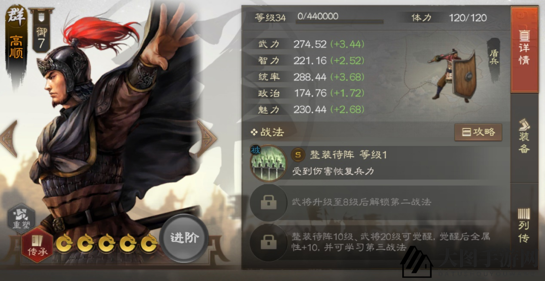 《三国志战棋版》毒召唤阵容推荐