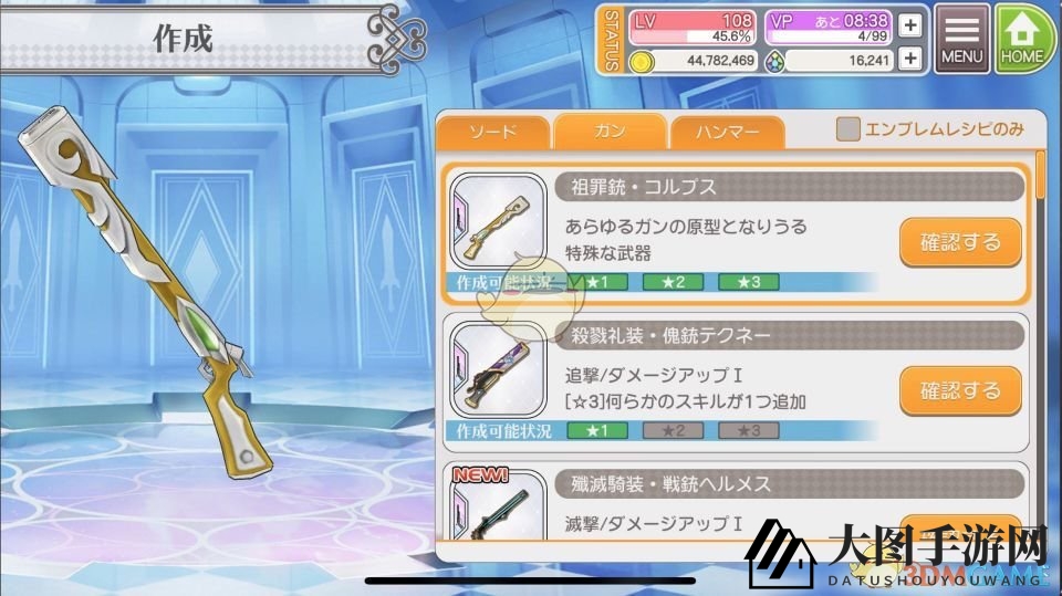 《东京偶像计划》新手武器选择教程